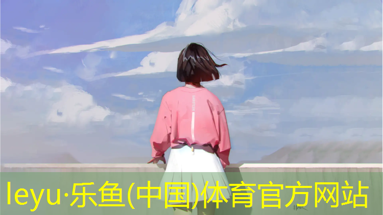 <strong>leyu·乐鱼(中国)体育官方网站,机械跑步机的优缺点是什么</strong>