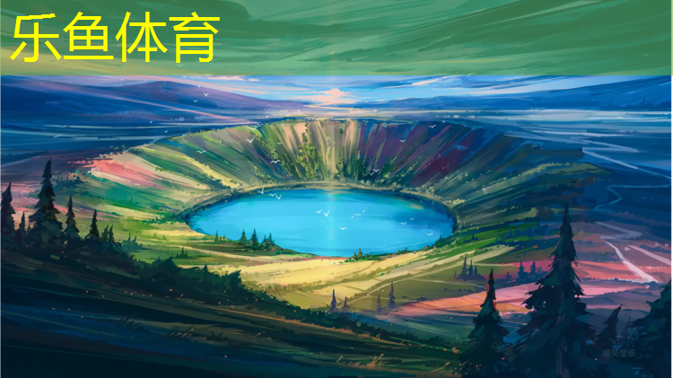 leyu·乐鱼(中国)体育官方网站,8道塑胶跑道