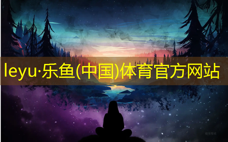 乐鱼体育,体操服专用胸垫