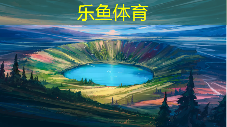 <strong>乐鱼体育,600米塑胶跑道施工</strong>