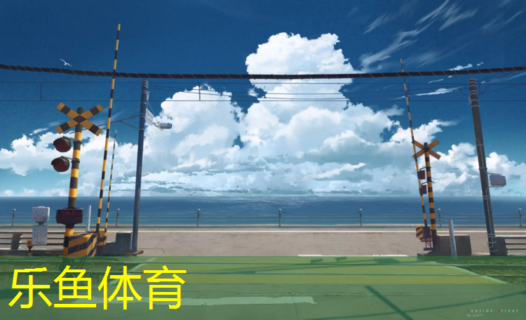 <strong>乐鱼体育,体操垫裁剪机怎么用</strong>