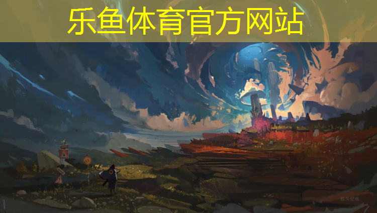 <strong>leyu·乐鱼(中国)体育官方网站,仪征运动塑胶跑道</strong>