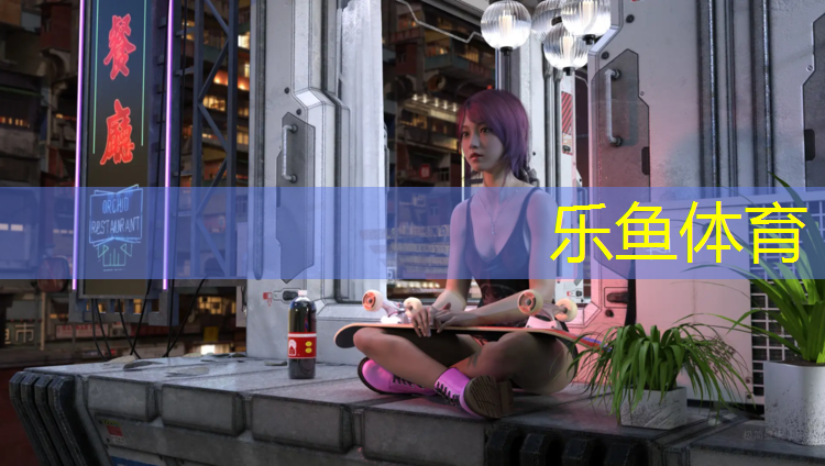 <strong>乐鱼体育,湖州实木塑胶跑道安装工人</strong>