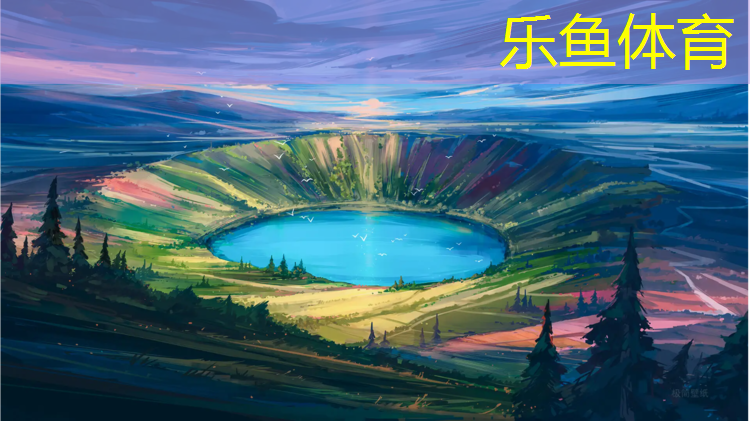 乐鱼体育官方网站,塑胶跑道变脏怎么办_