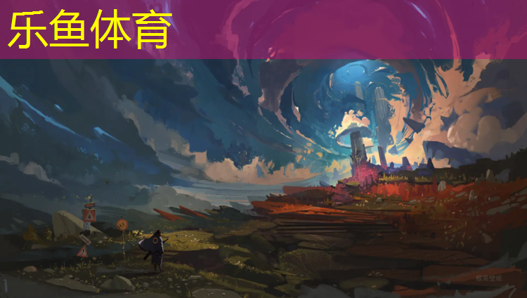 <strong>乐鱼体育官方网站,塑胶跑道和草地</strong>