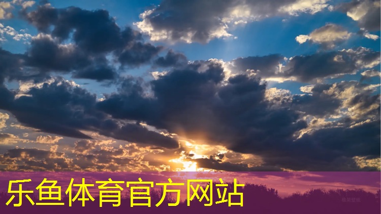 <strong>乐鱼体育官方网站,练体操用什么地垫比较好</strong>