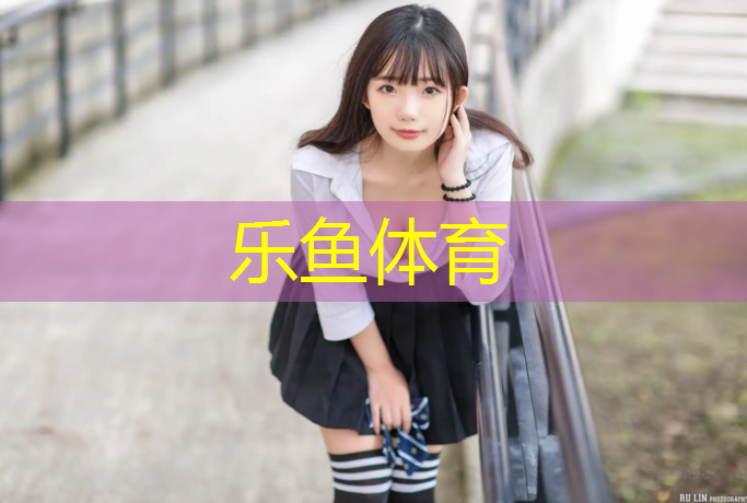 乐鱼体育,体操垫选什么尺寸