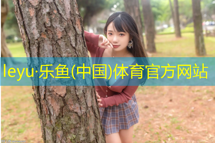 <strong>乐鱼体育官方网站,新马莲塑胶跑道</strong>