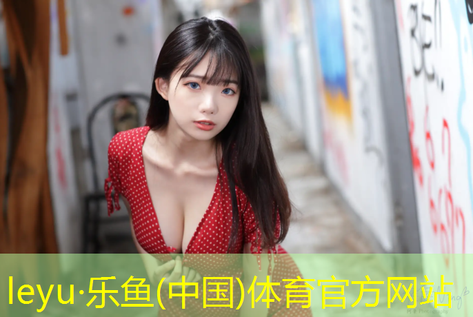 <strong>乐鱼体育,中河社区塑胶跑道</strong>