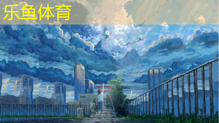 <strong>leyu·乐鱼(中国)体育官方网站,艺术体操绝美球操</strong>