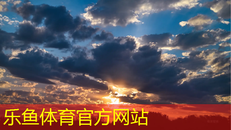 乐鱼体育,小区塑胶跑道哪种好些呢