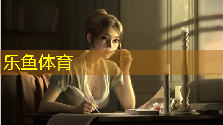 <strong>乐鱼体育,和平公园塑胶跑道有多长</strong>