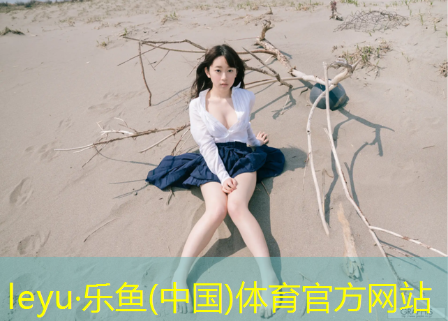 <strong>乐鱼体育,洛阳跑步最佳地点塑胶跑道</strong>