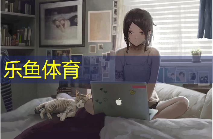 <strong>乐鱼体育,学校运动塑胶跑道</strong>
