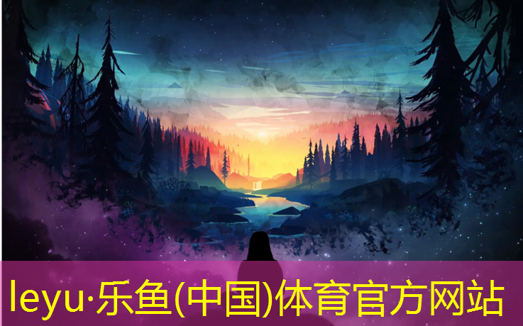 <strong>乐鱼体育,草坪跑道和塑胶跑道哪个好</strong>