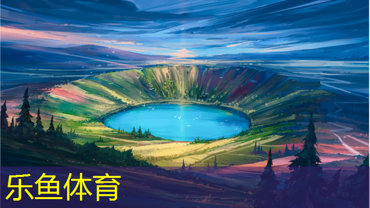 leyu·乐鱼(中国)体育官方网站,瑞安体育塑胶跑道