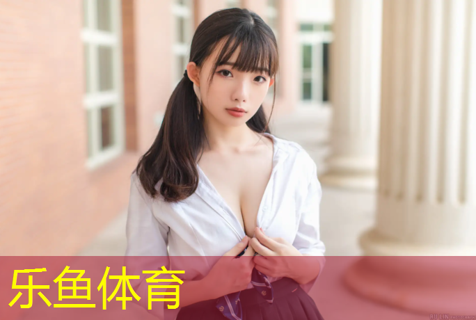 <strong>乐鱼体育官方网站,莱芜运动塑胶跑道施工</strong>