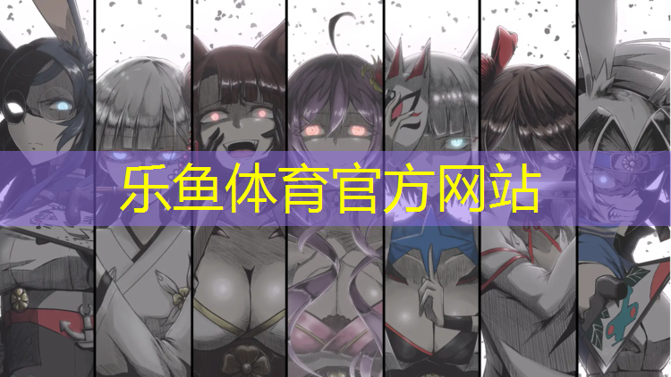 乐鱼体育,莱芜小区塑胶跑道规划