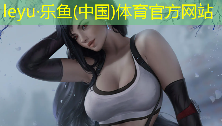<strong>乐鱼体育官方网站,泉州塑胶跑道有哪些</strong>