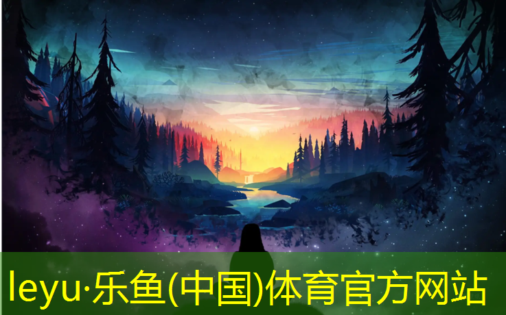 乐鱼体育,抚州400米塑胶跑道