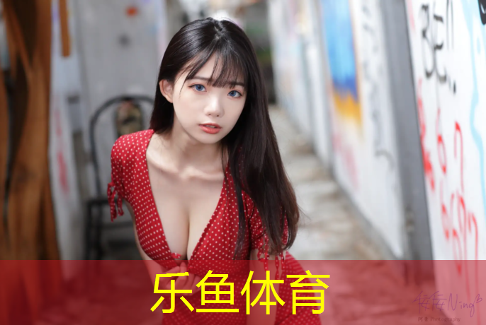 <strong>leyu·乐鱼(中国)体育官方网站,好朋友聚集地！户外儿童滑梯踏步让孩子们结交新伙伴</strong>