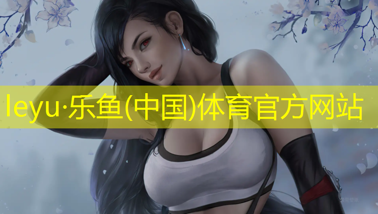 <strong>乐鱼体育官方网站,塑胶跑道减震原理</strong>