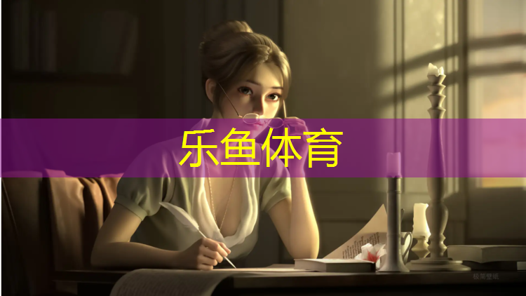 <strong>乐鱼体育,塑胶跑道使用规范最新</strong>