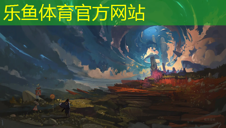 <strong>乐鱼体育,台州国标型塑胶跑道价格</strong>