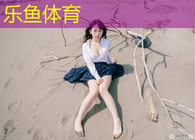 <strong>乐鱼体育官方网站,摔到塑胶跑道怎么办_</strong>