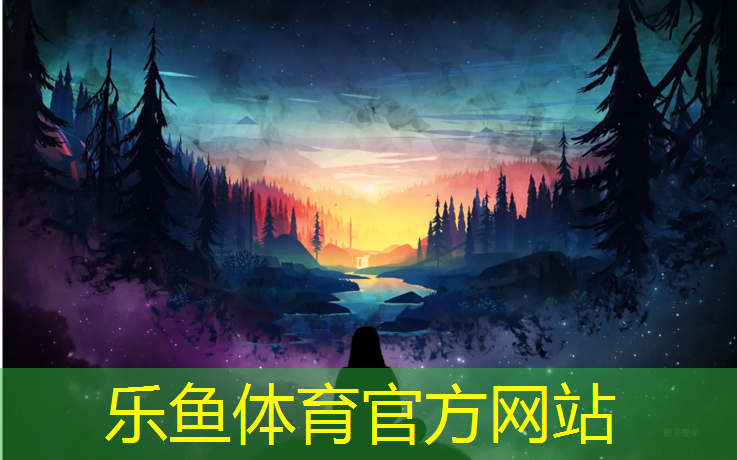 乐鱼体育官方网站,塑胶跑道分为几层板
