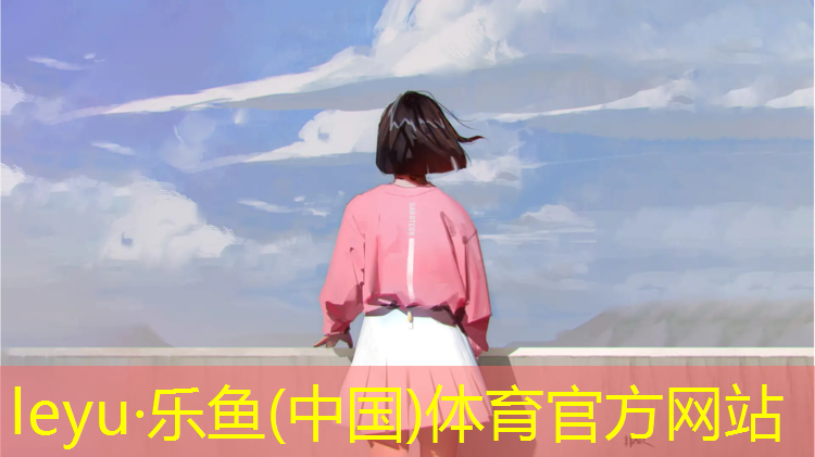 <strong>leyu·乐鱼(中国)体育官方网站,塑胶跑道沾到鞋子</strong>