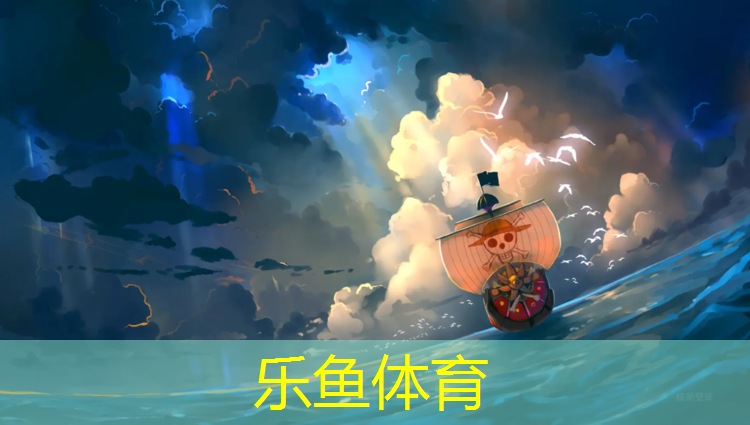 乐鱼体育官方网站,塑胶跑道货物运输要求