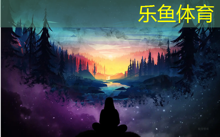 乐鱼体育官方网站,塑胶跑道造价电脑壁纸