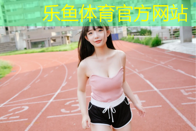 跑步机的设置速度和跑步速度