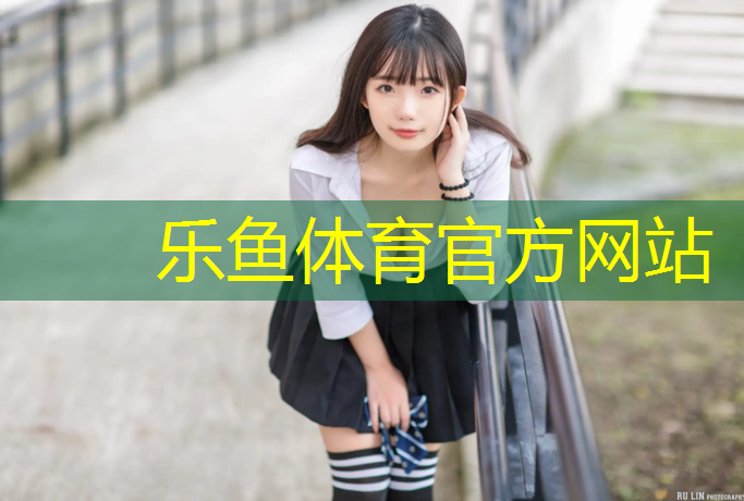 体操单腿踩球