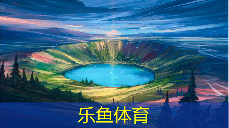 塑胶跑道规模