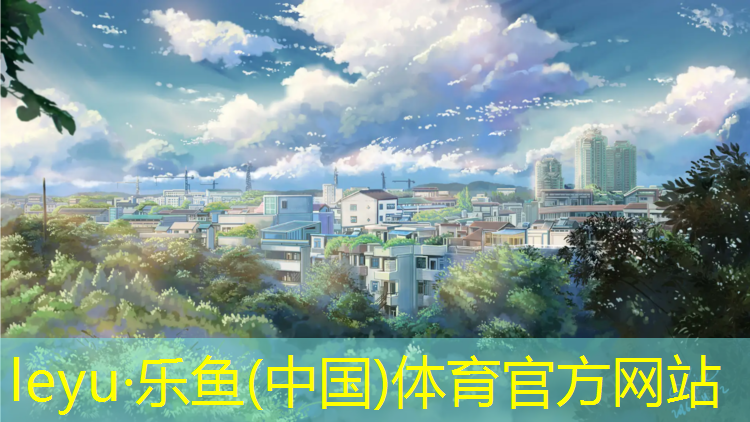 腾鳌塑胶跑道
