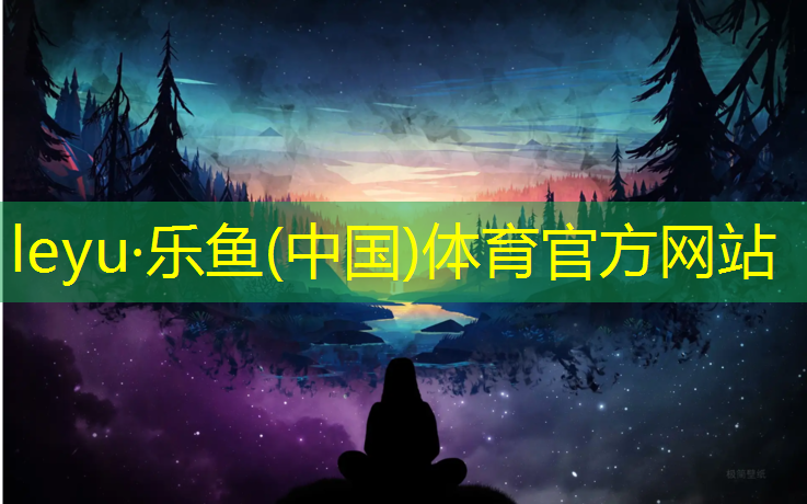 塑胶跑道损伤小