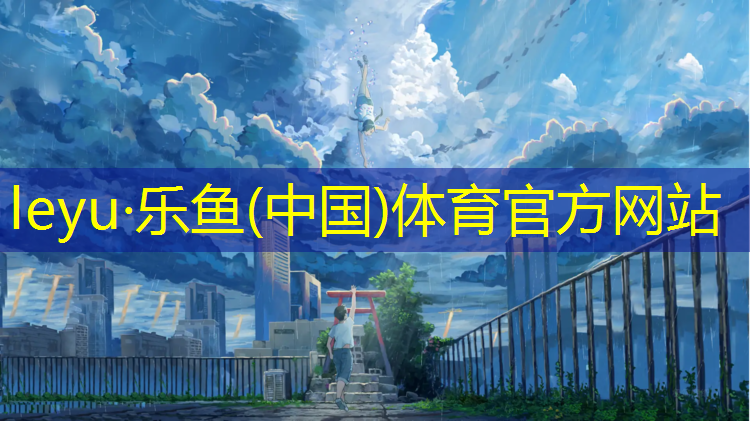 艺术体操绝美球操