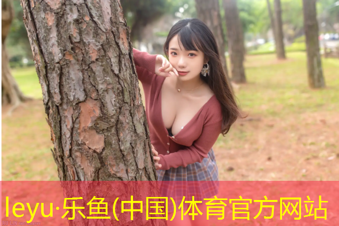 北票湿地塑胶跑道