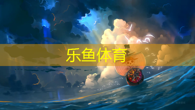 塑胶跑道设置规范要求标准