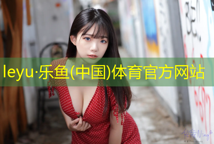 塑胶跑道施工流程铺设