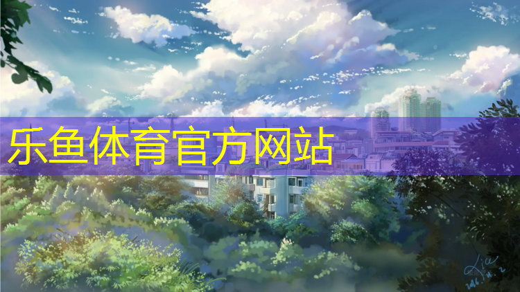 小区塑胶跑道喷漆好吗_