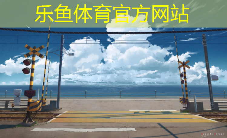 塑胶跑道每年养护几次