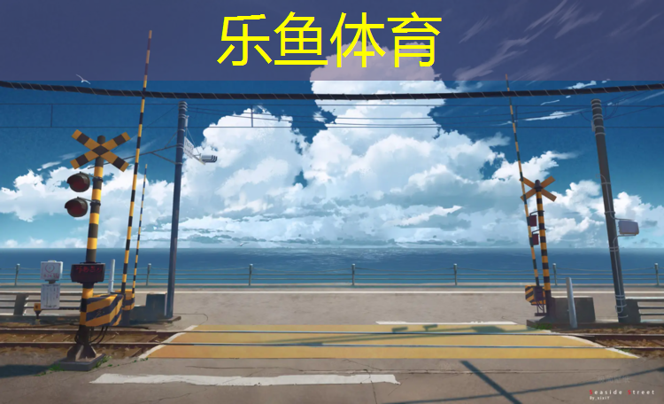 体操垫税收分类编码