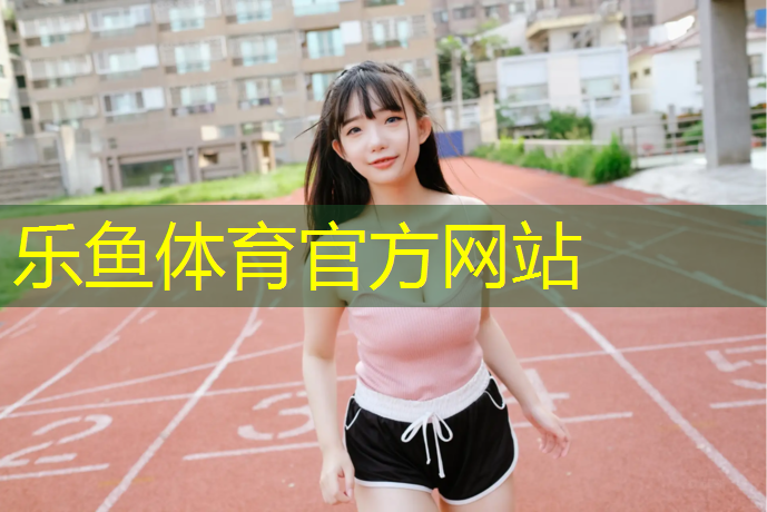 塑胶跑道拆除怎么便
