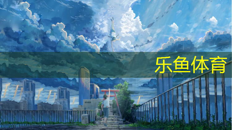 郑州体育馆塑胶跑道
